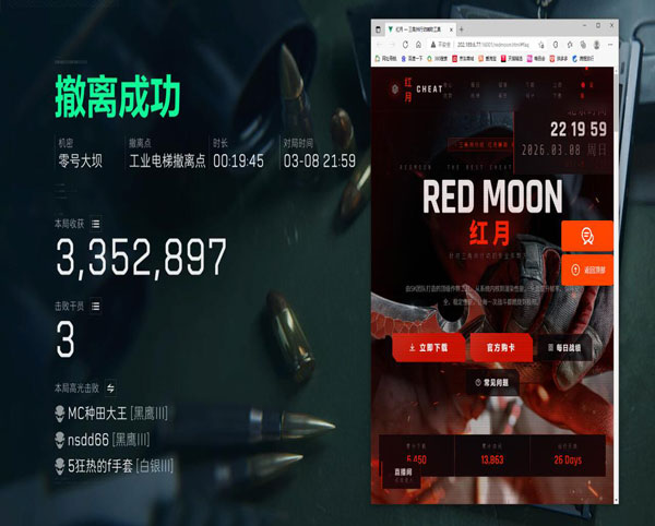 三角洲fo辅助是什么软件效果