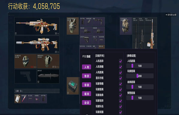 三角洲fo辅助是什么透视自瞄效果